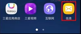 三星S7edge中实行设置屏幕分屏的操作步骤