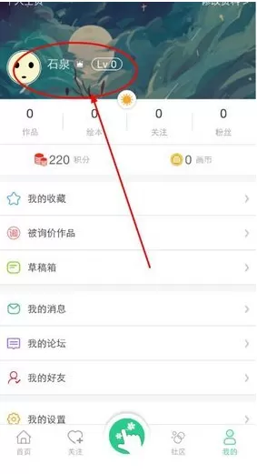 画吧更换头像的操作流程介绍