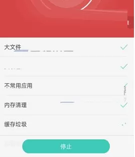 OPPO A59中实行清理缓存垃圾的详情步骤