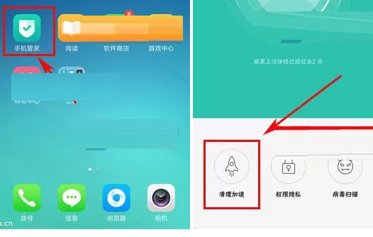 OPPO A59中实行清理缓存垃圾的详情步骤