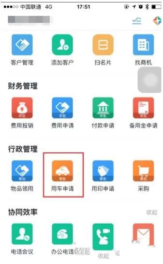 在钉钉里申请用车的操作教程分享