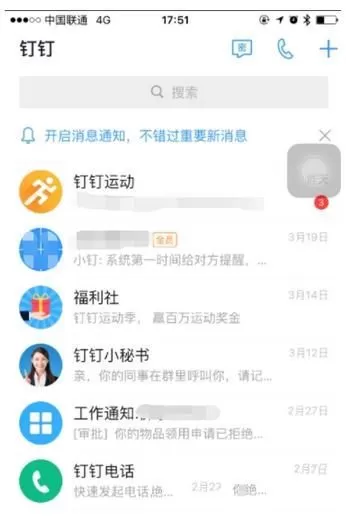 在钉钉里申请用车的操作教程分享