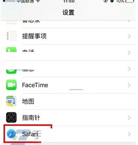 苹果iPhoneSE中实行设置浏览器搜索引擎的详细步骤