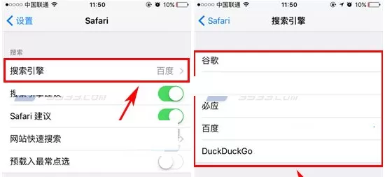 苹果iPhoneSE中实行设置浏览器搜索引擎的详细步骤