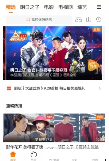 腾讯视频批量删除缓存视频的图文步骤