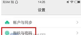 vivo X7中设置指纹解锁的详细步骤