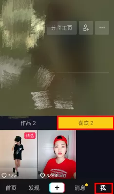 在抖音里删除喜欢的视频的简单教程