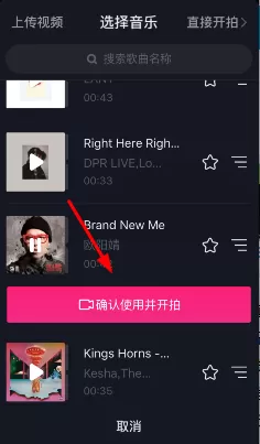 抖音加激萌特效的操作教程