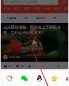在西瓜视频中实行下载视频的具体步骤