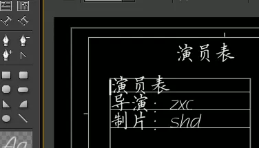 在Premiere中使用字幕工具的操作步骤