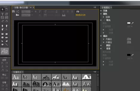 在Premiere中使用字幕工具的操作步骤