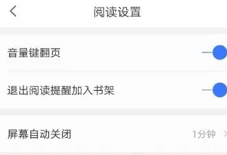 在咪咕阅读中实行开启护眼模式的具体步骤