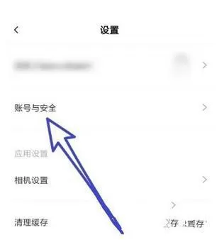 faceu激萌绑定手机号的图文教程