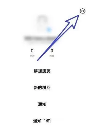 faceu激萌绑定手机号的图文教程
