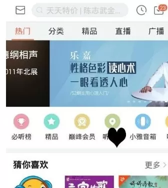 在喜马拉雅中实行订阅专辑的具体操作步骤