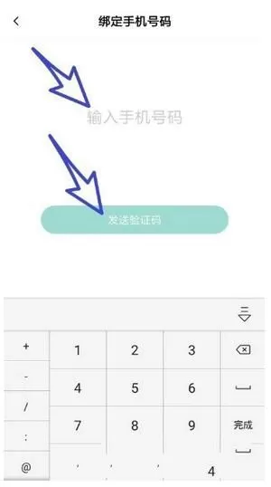 faceu激萌绑定手机号的图文教程