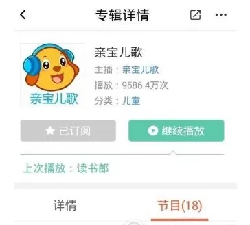 在喜马拉雅中实行订阅专辑的具体操作步骤