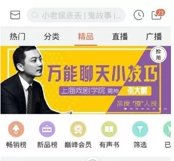 在喜马拉雅中实行订阅专辑的具体操作步骤