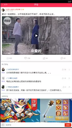 百思不得姐保存视频的操作过程