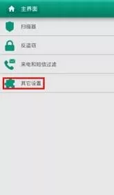 激活卡巴斯基手机安全软件商用授权的详细操作流程