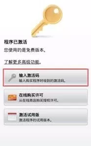 激活卡巴斯基手机安全软件商用授权的详细操作流程