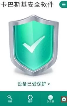 激活卡巴斯基手机安全软件商用授权的详细操作流程