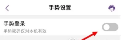 光大银行中实行设置手势密码的具体操作方法