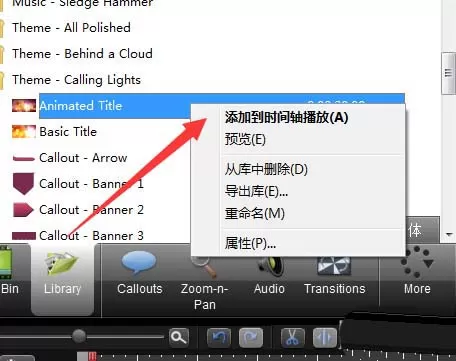 利用Camtasia studio给视频添加片头的操作步骤