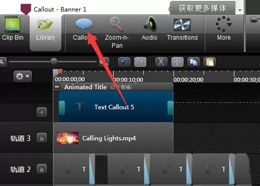 利用Camtasia studio给视频添加片头的操作步骤