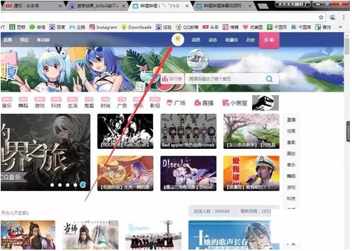 修改哔哩哔哩昵称的具体操作方法