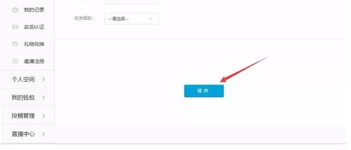 修改哔哩哔哩昵称的具体操作方法