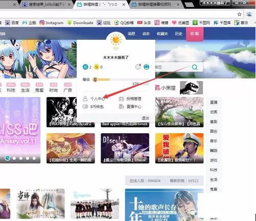 修改哔哩哔哩昵称的具体操作方法