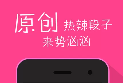 使用手机版内涵段子发长视频的操作步骤