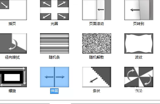 使用Camtasia studio给视频添加转场效果的操作教程