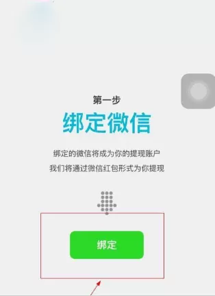 在派派里将红包提现到微信钱包的图文步骤