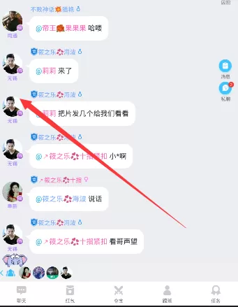 使用派派@别人的简单教程分享