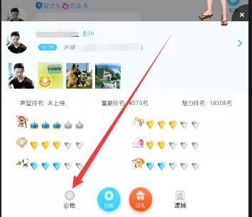 使用派派@别人的简单教程分享