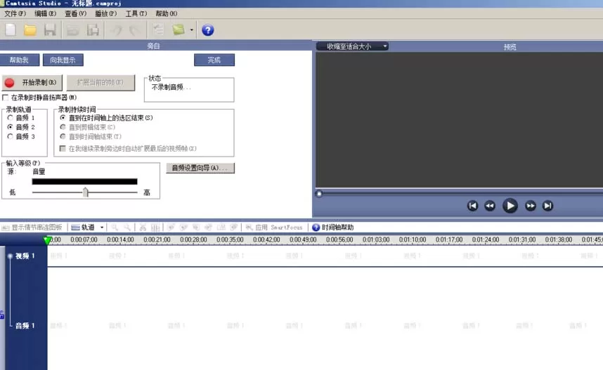 Camtasia Studio设置录音向导的操作技巧