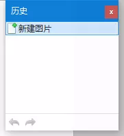 使用Paint.NET的详细操作流程