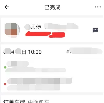 在货拉拉中查询历史订单的详细步骤