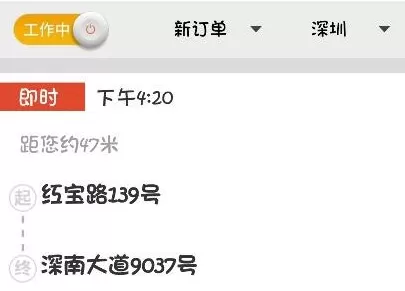 在货拉拉中快速抢单的详细操作方法