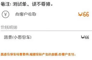 在货拉拉中快速抢单的详细操作方法