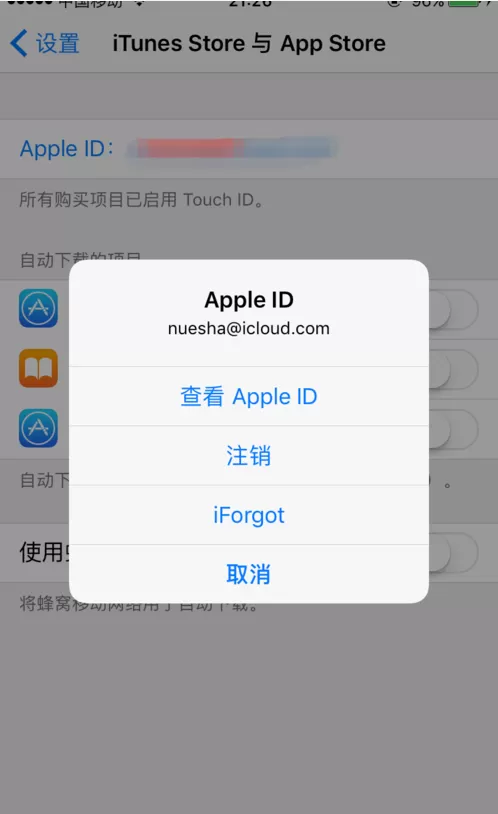 App Store绑定支付宝的详细教程