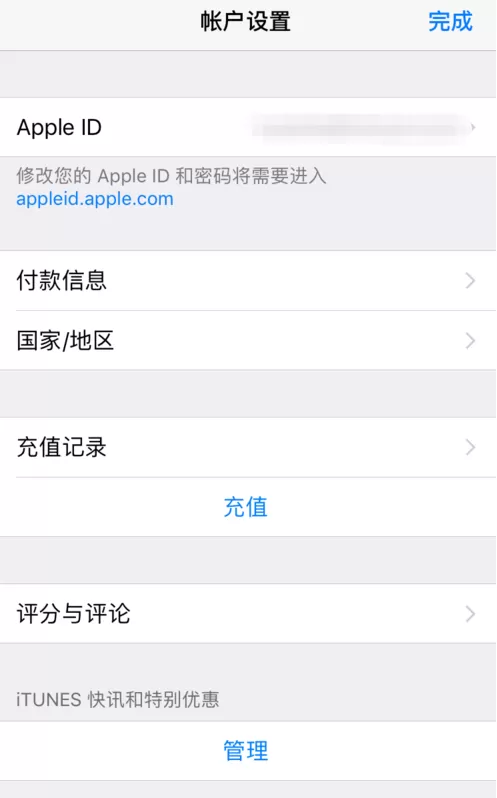 App Store绑定支付宝的详细教程