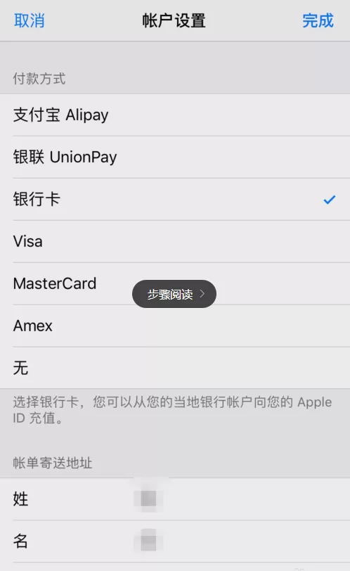 App Store绑定支付宝的详细教程