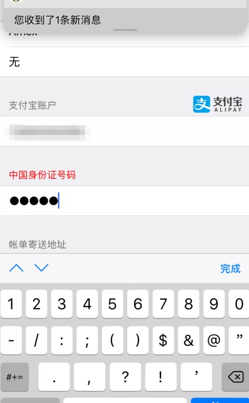 App Store绑定支付宝的详细教程