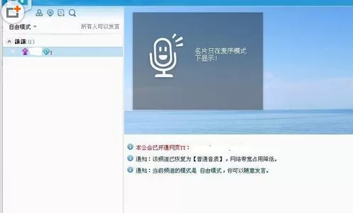 在yy中实行开直播游戏的具体操作步骤