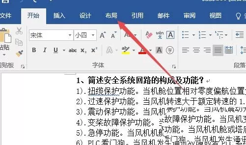 word2016设置A5格式纸张的具体操作
