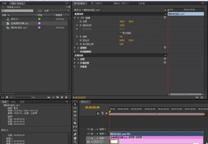 利用Premiere制作出边角固定效果的详细步骤
