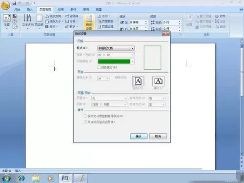 word中设置作文方格稿纸格式的操作教程
